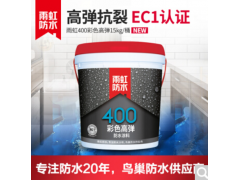 雨虹（YUHONG） 东方雨虹 雨虹防水400 防水涂料图1