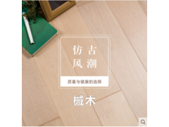升达实木地板 家用客厅环保木地板 进口槭木图1