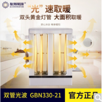 友邦集成吊顶 集成吊顶取暖模块双管光波GBN330-21