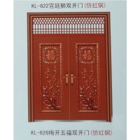 昆仑防盗门KL-626梅开五福双开门