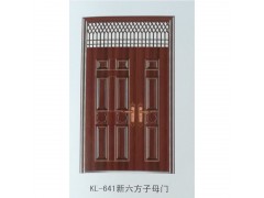 昆仑防盗门KL-641新六方子母门图1