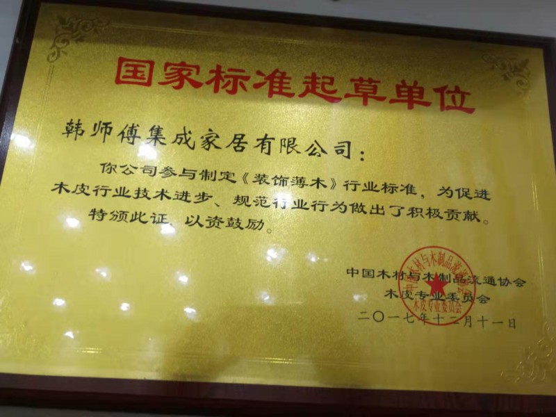 国家标准起草单位
