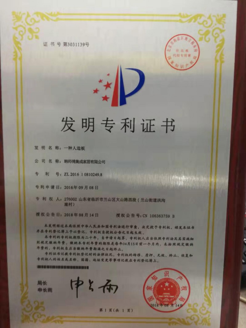 发明专利证书