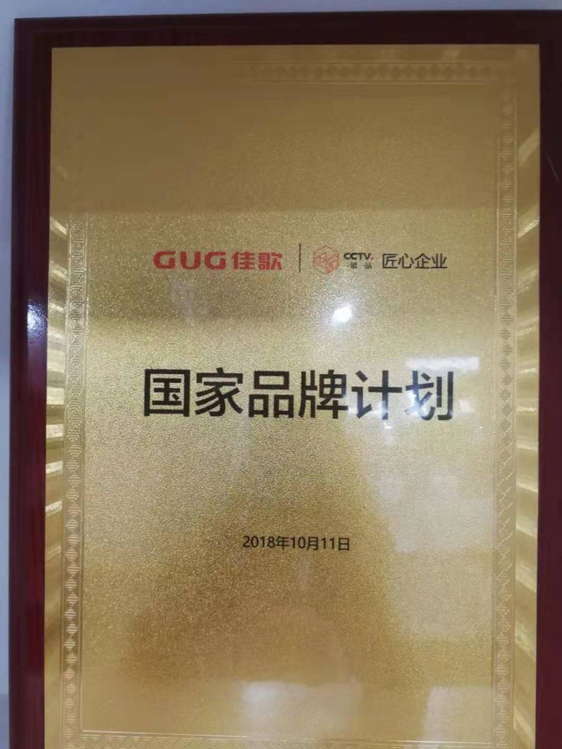 国家品牌计划