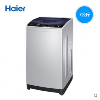 海尔 EB70M919 7公斤全自动 洗衣机