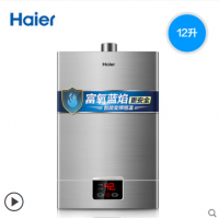 海尔UT燃气热水器家用天然气恒温强排变频即热式