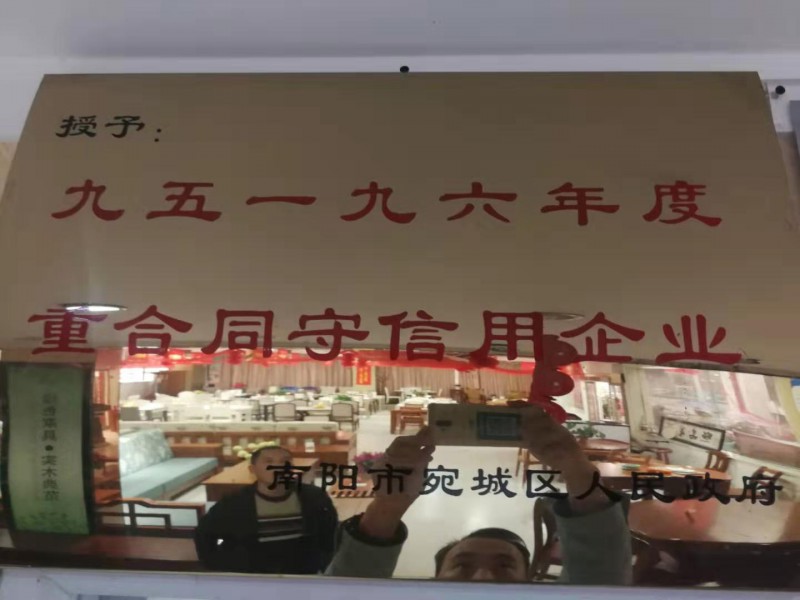 重合同守信用企业