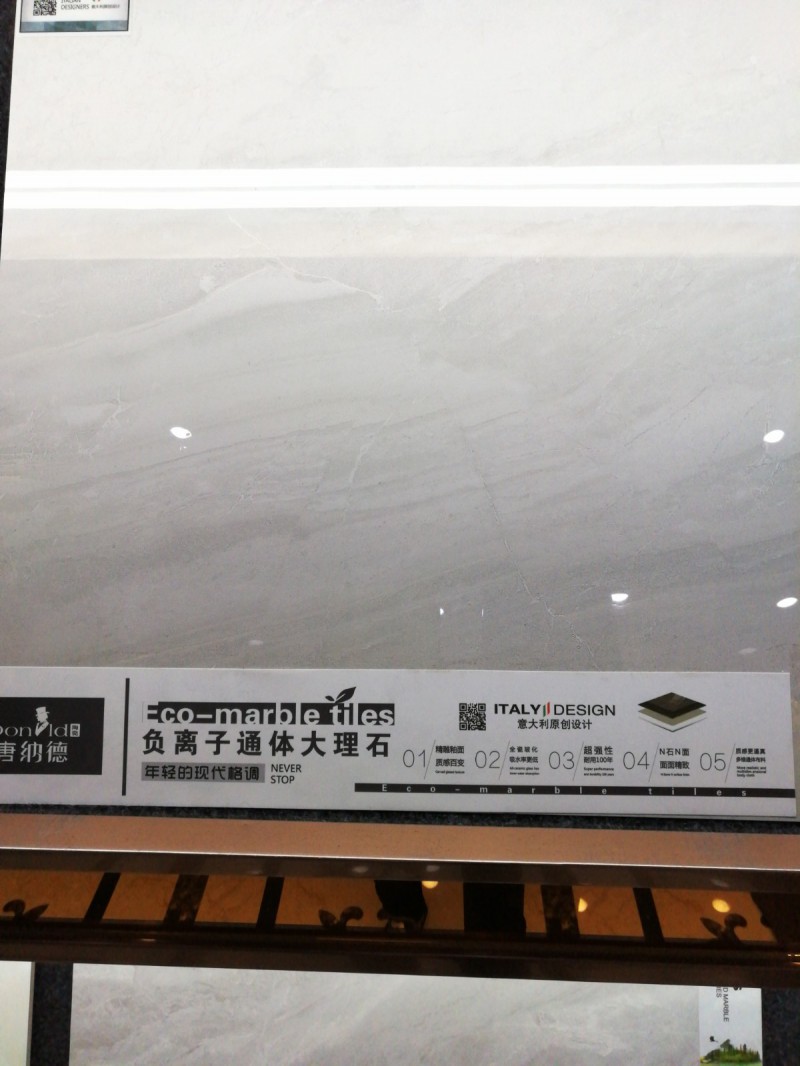 唐纳德813#负离子通体大理石,瓷砖,建筑陶瓷,装饰材料