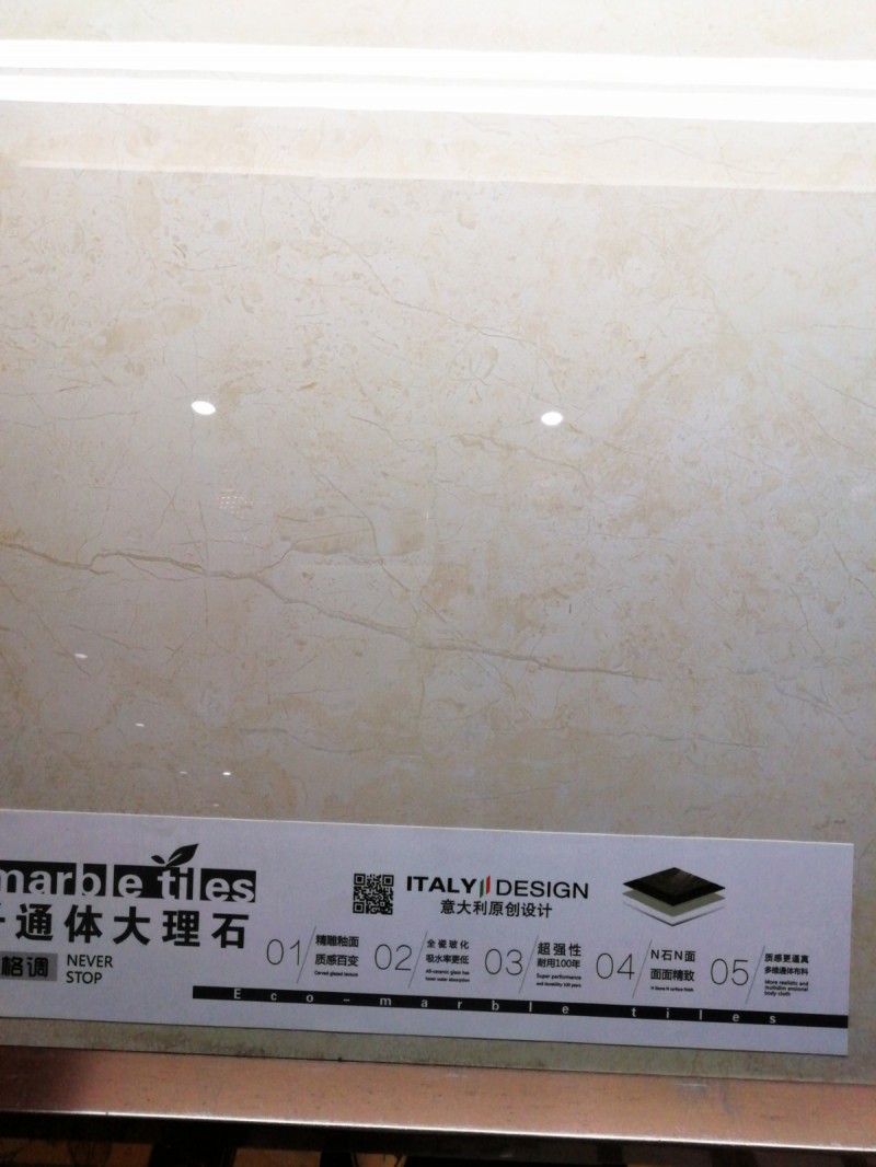 唐纳德802#负离子通体大理石