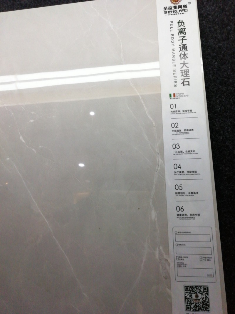 格莱斯陶瓷 圣拉斐87025负离子通体大理石,瓷砖,建筑陶瓷,装饰材料
