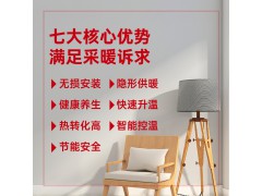 暖涂士液态石墨烯隐形供暖系统 远红外发热电热涂料地暖图3