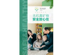慕驰原生矿物涂浆（源自德国，实力加持）图3