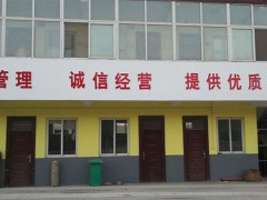 磅房