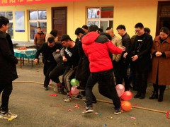 公司春节联欢会