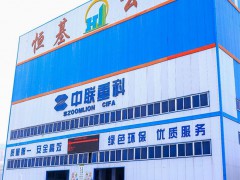 我公司采用的是中联重科-CIFA，环保型搅拌楼。建厂时为河南省内第一家全封闭式环保型搅拌楼。
