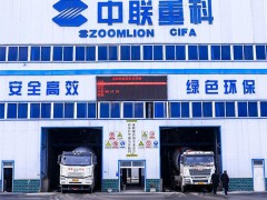 我公司采用的是中联重科-CIFA，环保型搅拌楼。建厂时为河南省内第一家全封闭式环保型搅拌楼。