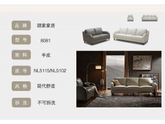 顾家家居皮沙发.简爱（8081）图3