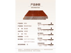 天格实木地板 番龙眼锁扣纯实木厂家直销适用地暖地热 琥珀I图2
