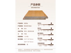 天格纯实木地板图2