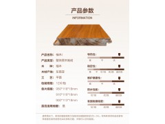 天格纯实木地热地板柚木 锁扣地暖地板金黄平面图2