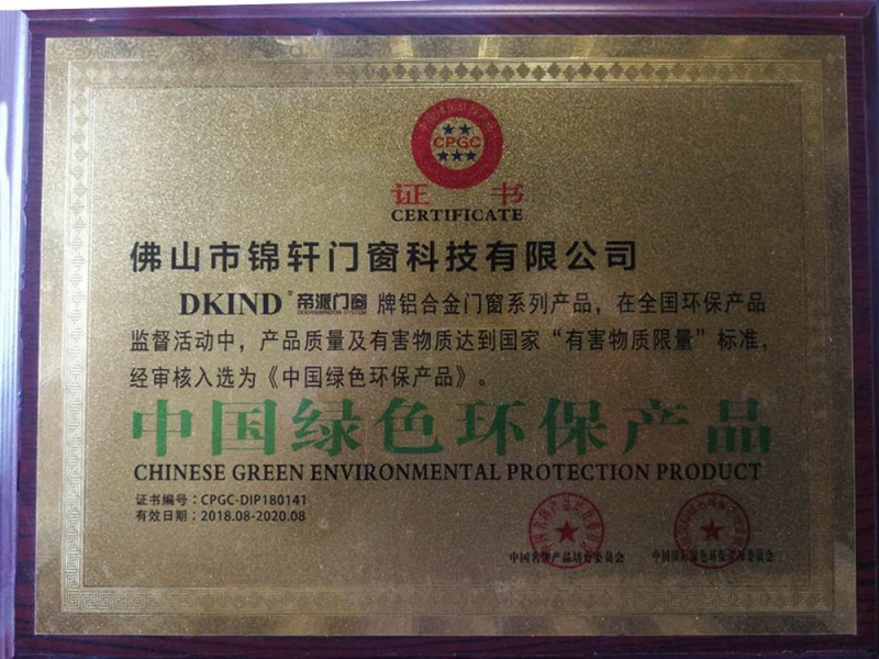 中国绿色环保产品