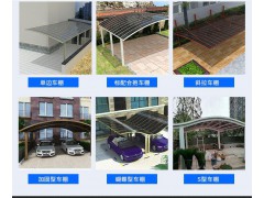 停车棚图3