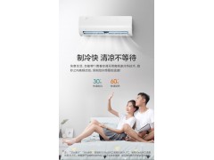 大1匹智能冷暖家用空调挂机图2