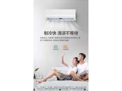 大1.5匹智能冷暖家用空调挂机图2