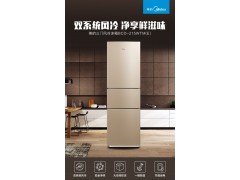 三门风冷215升冰箱 节能双系统图1