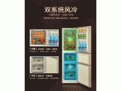 三门风冷215升冰箱 节能双系统图2