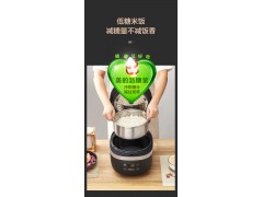 低糖煲 IH 智能WIFI 4L容量 降糖养生图2