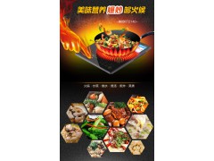 电磁炉 一键爆炒图2