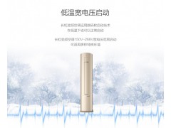 长虹空调KFR-51LW/Q1N图3