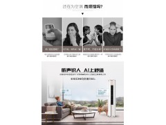 长虹空调KFR-72LW/Q5GS图2