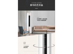 长虹空调KFR-72LW/Q5GS图3