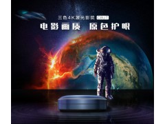 长虹C8UT 80-120寸三色4K激光电视图2