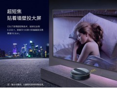 长虹C8UT 80-120寸三色4K激光电视图3
