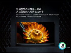 长虹65英寸超薄智能全面屏LED液晶电视机图3