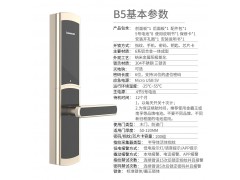 智能门锁B5玄铁灰图3