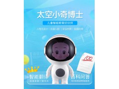 太空小奇博士绿色图2