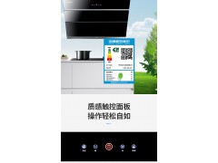 长虹吸式油烟机 CXW-258-K01图3