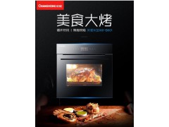 长虹电烤箱KQD60-B601图2