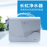 长虹智能家用净水机CRO-75W22（W）