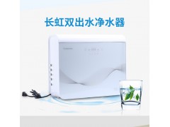长虹智能家用净水机CRO-75W22（W）图2