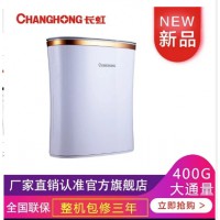 长虹400G无罐净水机CRO-400W27（D1）