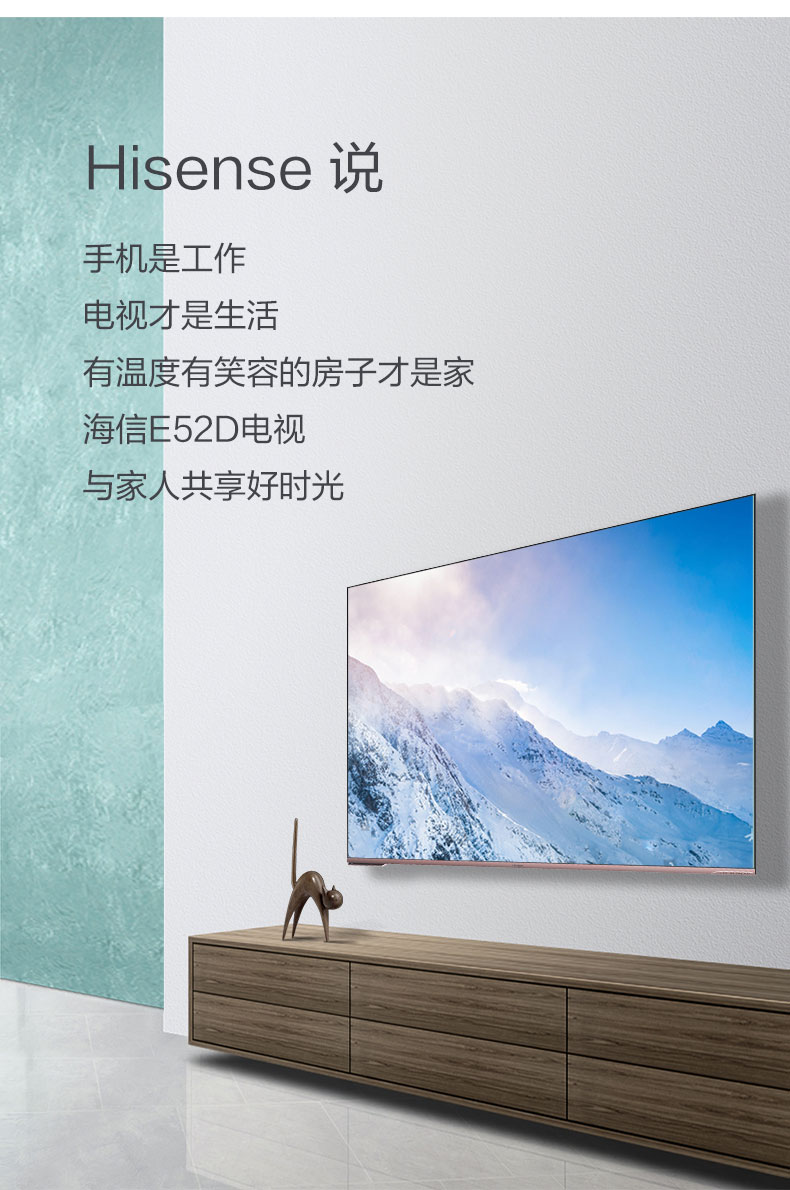 海信电视65e52d