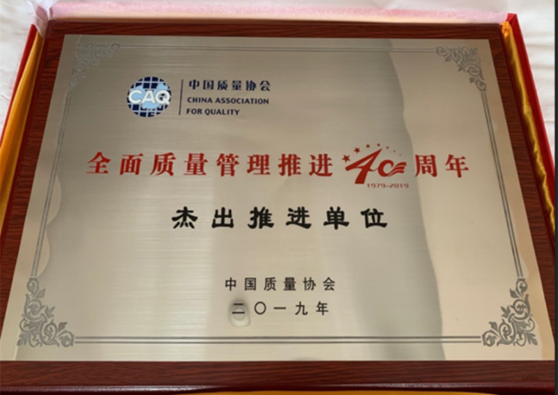 海信荣誉——杰出推进单位