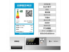 荣事达WF80BHS265R全自动洗衣机图2