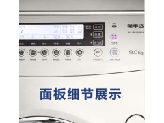 荣事达变频智能烘干全自动家用滚筒洗衣机图3