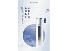 格力空调柜机KFR-50LW/NhZaD3W图2